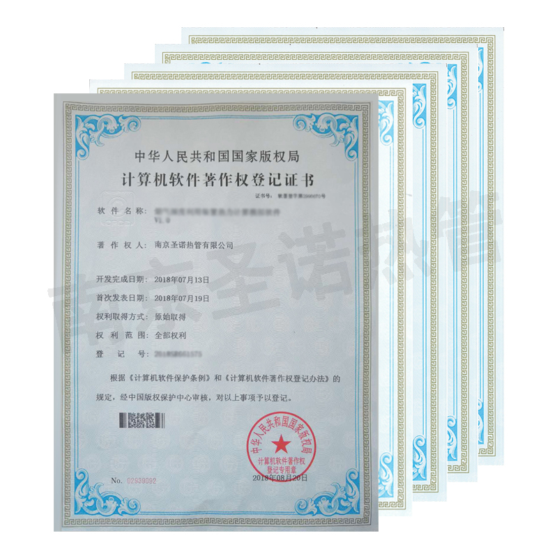 取得多个软件著作权